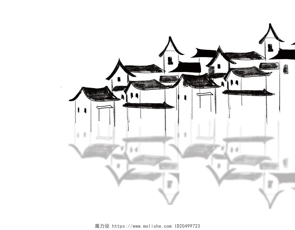 黑色手绘古风中国风水墨风房屋房子江南水乡村庄元素PNG素材